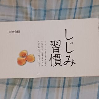 しじみ習慣30カプセル入り　１箱(その他)