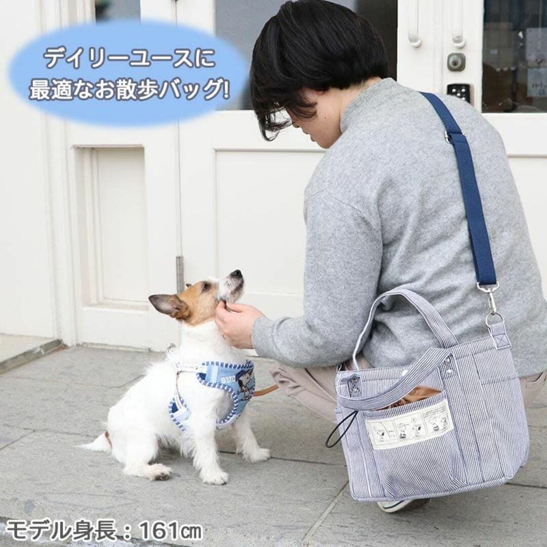 NEW 犬 散歩バッグ スヌーピー ヒッコリー お散歩 バッグ (28×23cm