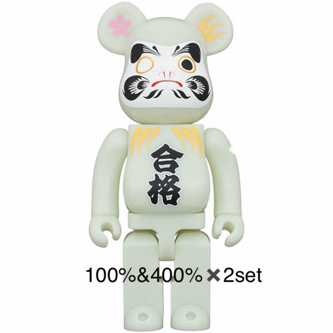 BE@RBRICK 達磨 合格 蓄光 100％ 400% 2セットハンドメイド