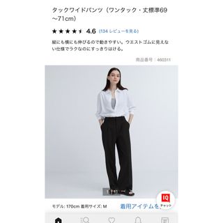 ユニクロ(UNIQLO)のユニクロ　タックワイドパンツ　ワンタック　ブラック(カジュアルパンツ)