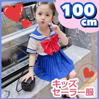 キッズ セーラー服 ハロウィン コスプレ セットアップ セーラームーン 100(その他)