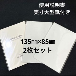 かづきれいこ　デザインテープ❥270㎜×170㎜×4枚セット《未開封・最新》