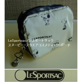 レスポートサック(LeSportsac)の専用！レスポートサック･スヌーピー･スクエアコスメティック･ポーチ(ポーチ)