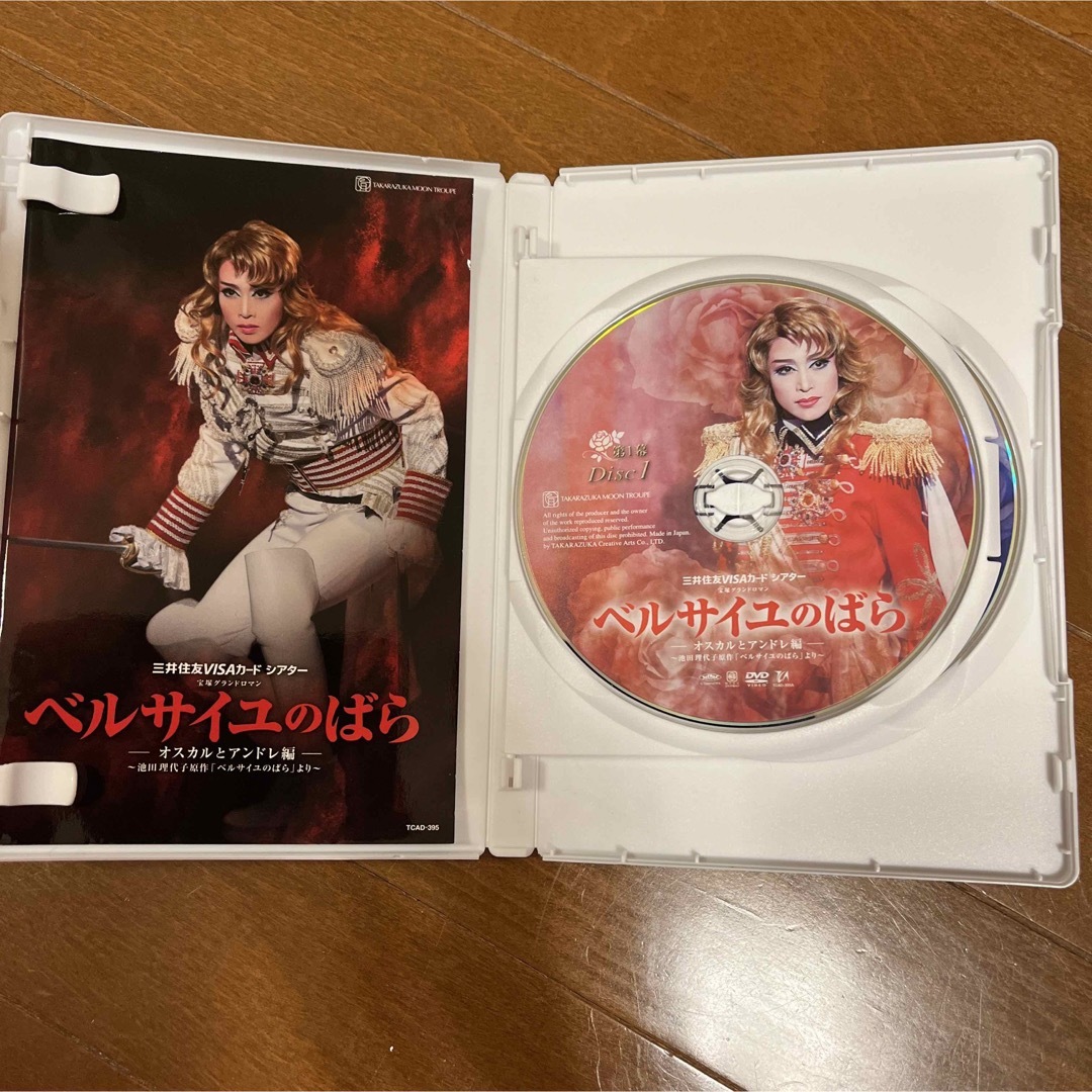 宝塚 - 月組 宝塚大劇場公演 宝塚グランドロマン ベルサイユのばら 宝塚 - 月組 宝塚大劇場公演 宝塚グランドロマン ベルサイユのばら