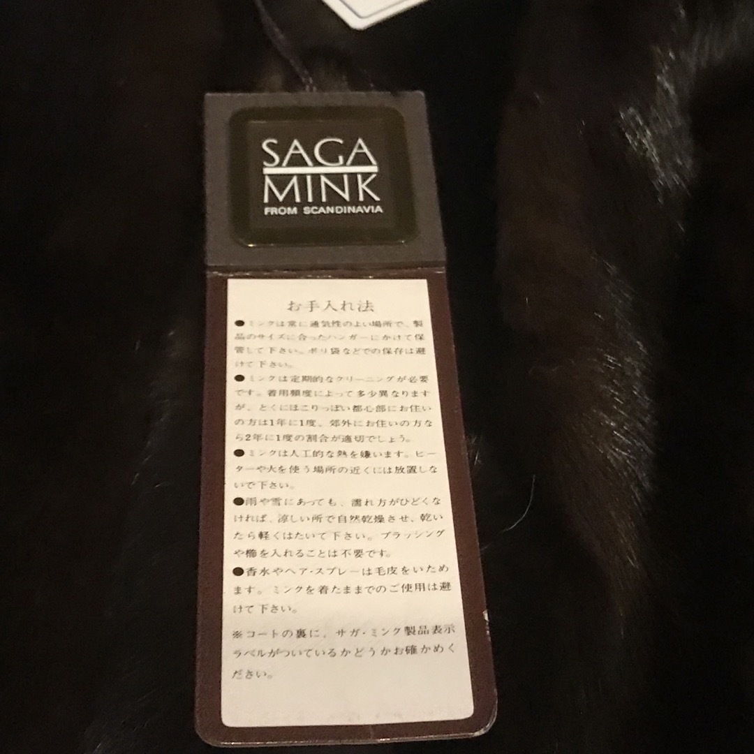 ★高級★SAGA MINK★ダークミンクリアルファーコート★タグ付き★美品★ レディースのジャケット/アウター(毛皮/ファーコート)の商品写真