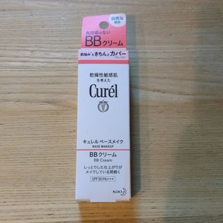 キュレル(Curel)のキュレル　ＢＢクリーム　ベースメイク(BBクリーム)