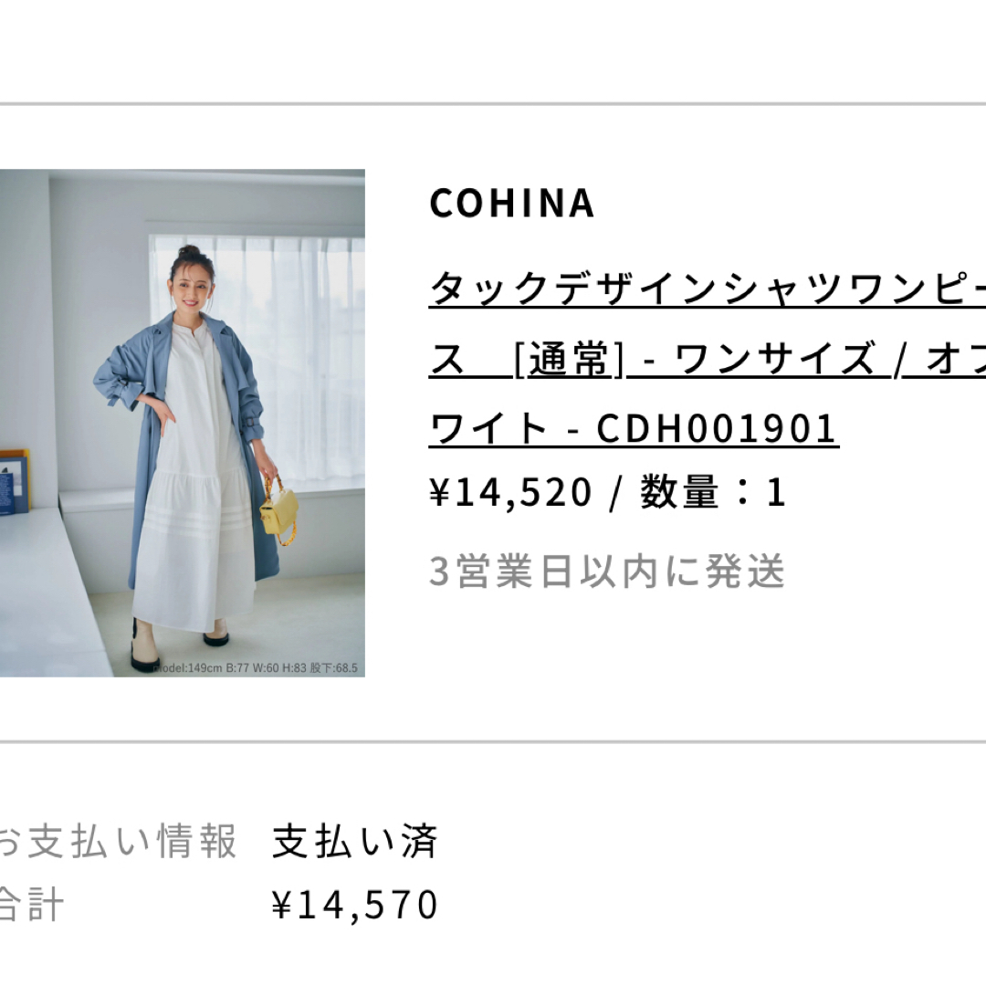 COHINA(コヒナ)のCOHINA タックデザインシャツワンピース レディースのワンピース(ロングワンピース/マキシワンピース)の商品写真