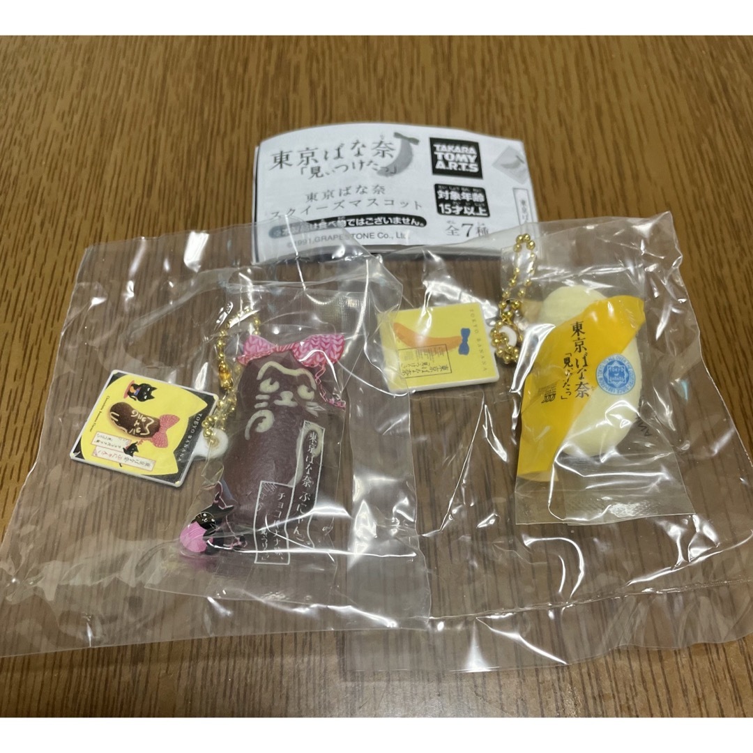 T-ARTS(タカラトミーアーツ)の東京バナナマスコット レディースのファッション小物(キーホルダー)の商品写真