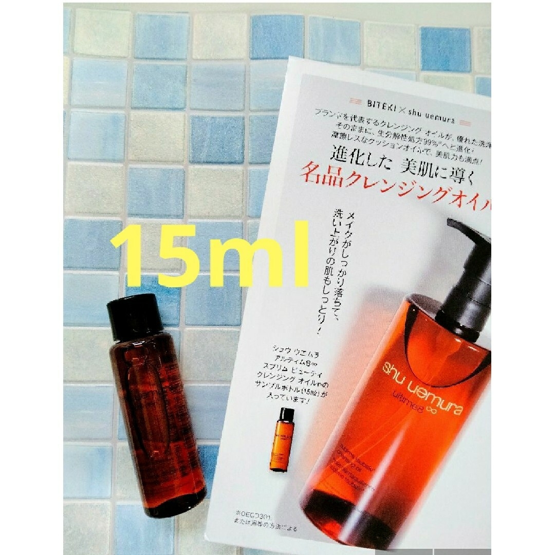 Shu uemura ベースメイクセットシュウウエムラ