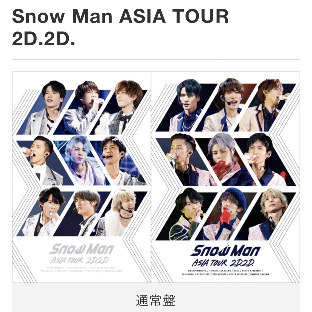 SnowMan ASIA TOUR 2D.2D DVD