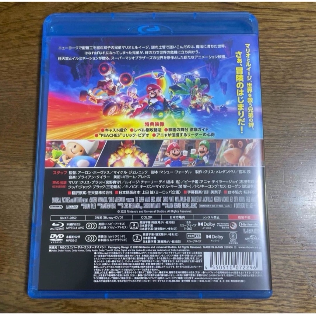 スーパーマリオ映画版です♤ エンタメ/ホビーのDVD/ブルーレイ(アニメ)の商品写真