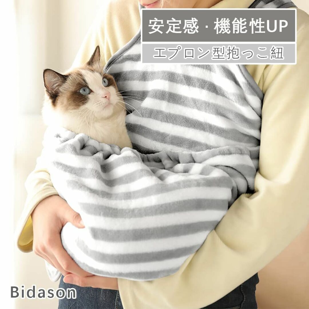 【色: グレー】Bidason 猫 ベッド ペット 寝袋 抱っこ紐 抱っこエプロ 6