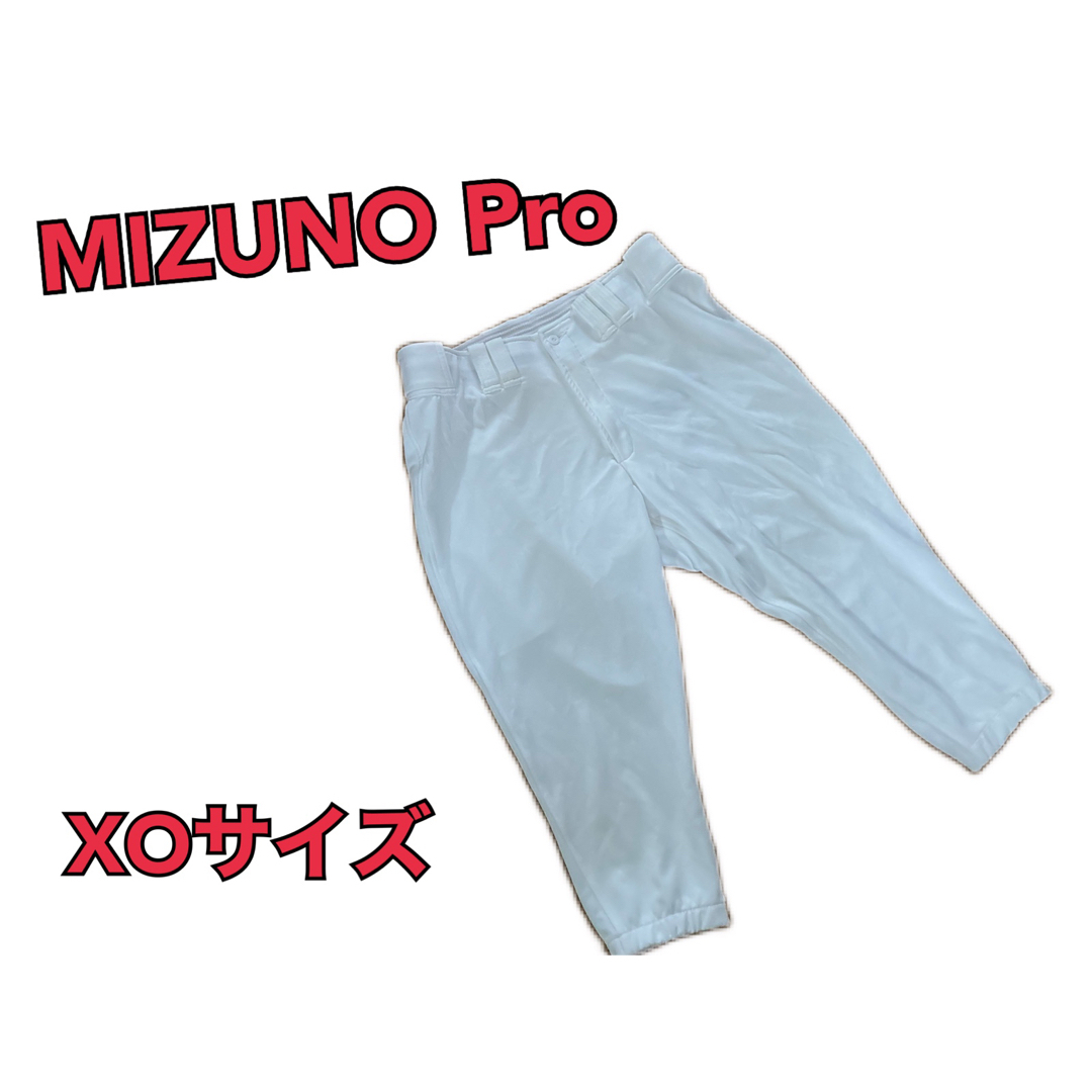 ●未使用 MIZUNOPro 野球試合用ズボン ショートフィット XOサイズ●