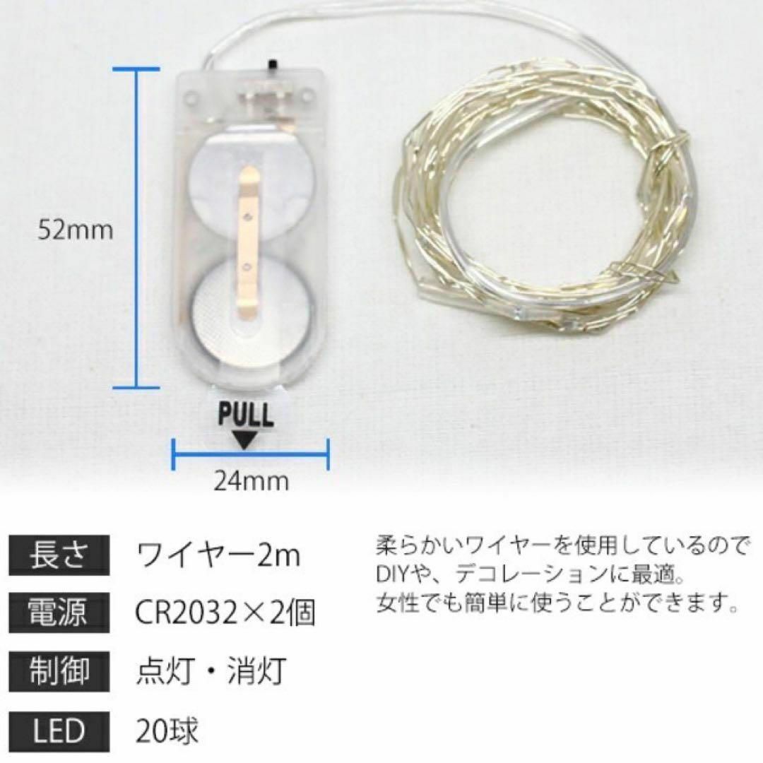 イルミネーションライト　ワイヤー　2メートル　ミニサイズ　カラフル インテリア/住まい/日用品のライト/照明/LED(天井照明)の商品写真