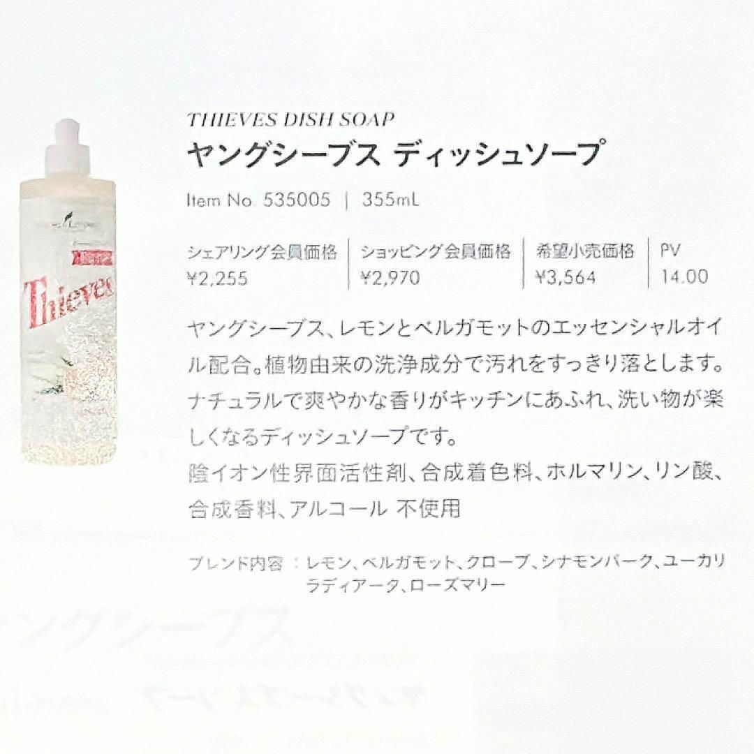 ヤングシーブスティッシュソープ 食器用洗剤 ヤングリビング ナチュラルライフ