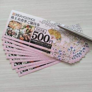 一家HD　株主優待　500円✕10枚(レストラン/食事券)