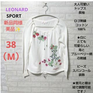 LEONARD SPORT　美品✨　半袖　カットソーコットン100%