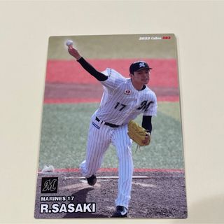 チバロッテマリーンズ(千葉ロッテマリーンズ)の【2023プロ野球チップス第2弾】佐々木　朗希　千葉ロッテマリーンズ(スポーツ選手)