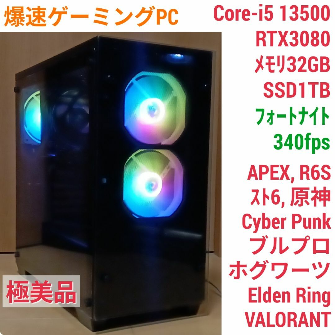 極美 爆速ゲーミングPC Core-i5 RTX3080 メモリ32 SSD1T