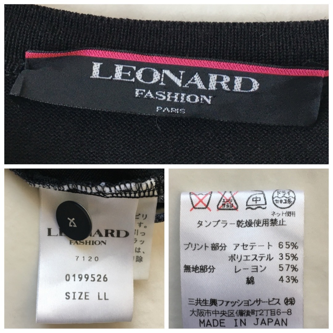 美品　LEONARD レオナール  カンカン　ストレッチ　カーディガン 4