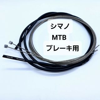 シマノ(SHIMANO)の【延長可】シマノ　ＭＴＢ用ブレーキワイヤー（インナー・アウター）セット(パーツ)