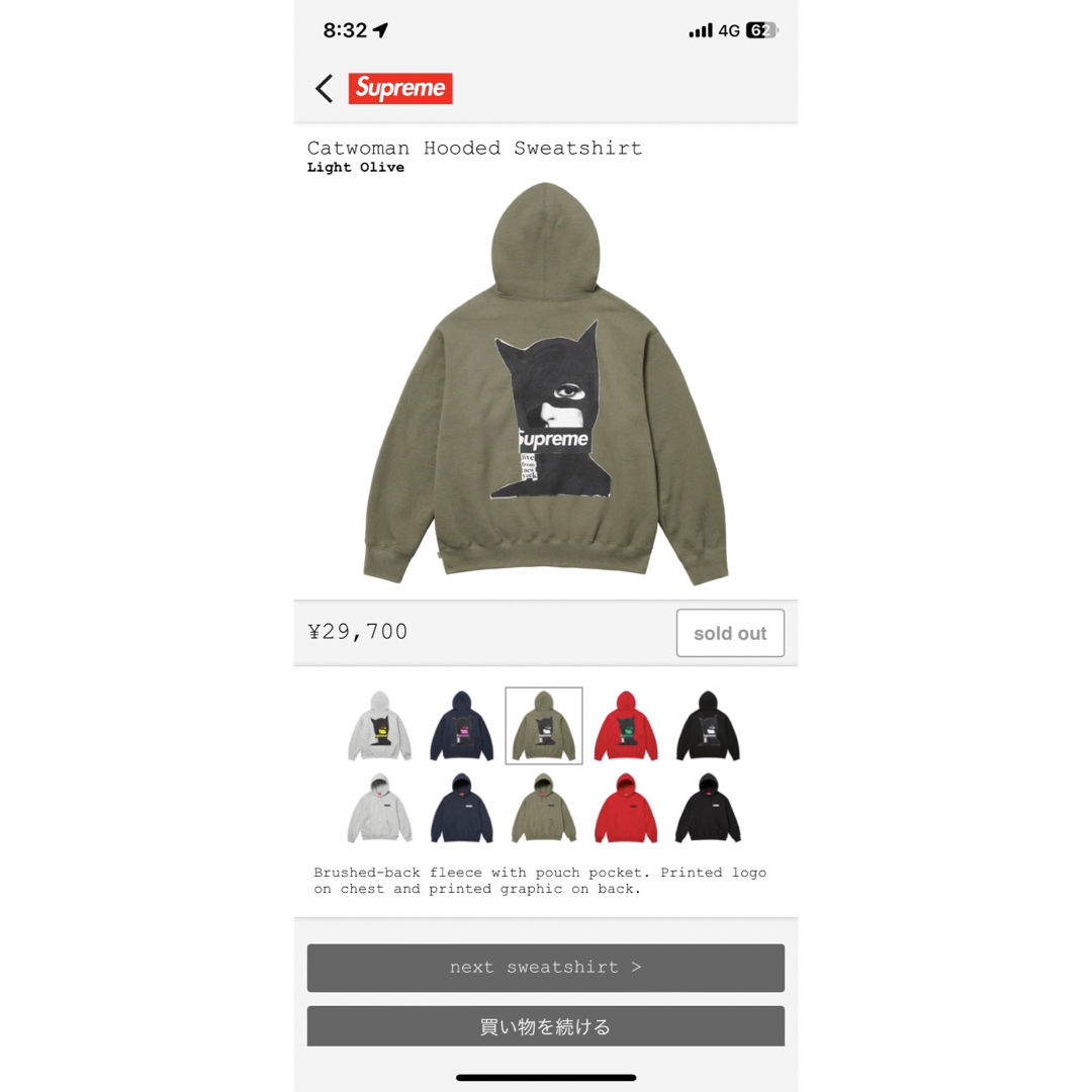 Supreme Catwoman Hooded Sweatshirt/ M-