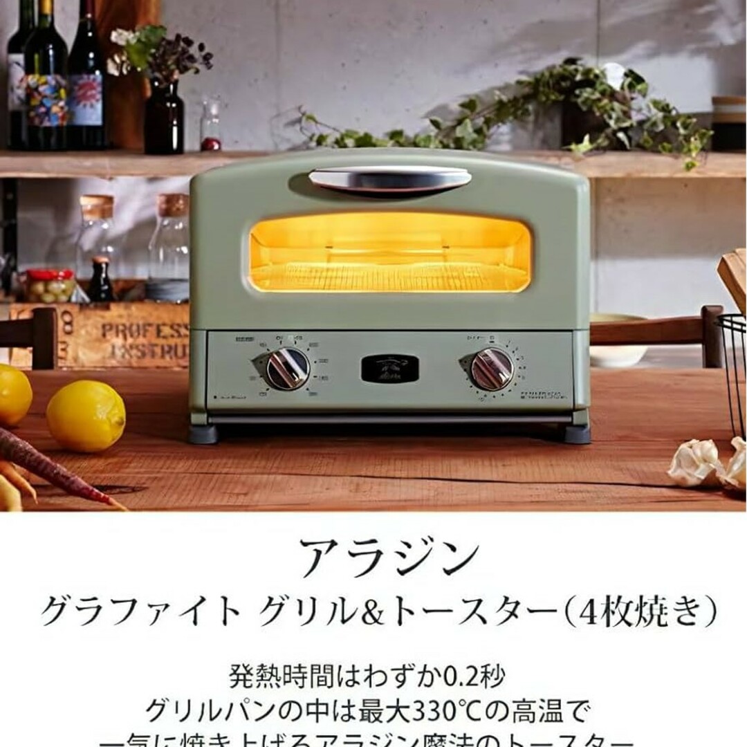 アラジン グラファイトトースター AGT-G13B(K) 練り歩く アラジン グラファイトトースター AGT-G13B(K) 練り歩く