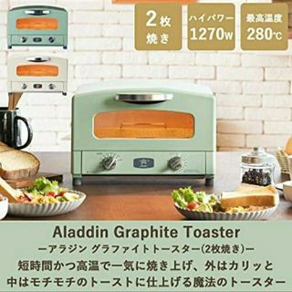 アラジン(Aladdin)のALADDIN　2枚焼き　AET-GS13C GF(調理道具/製菓道具)