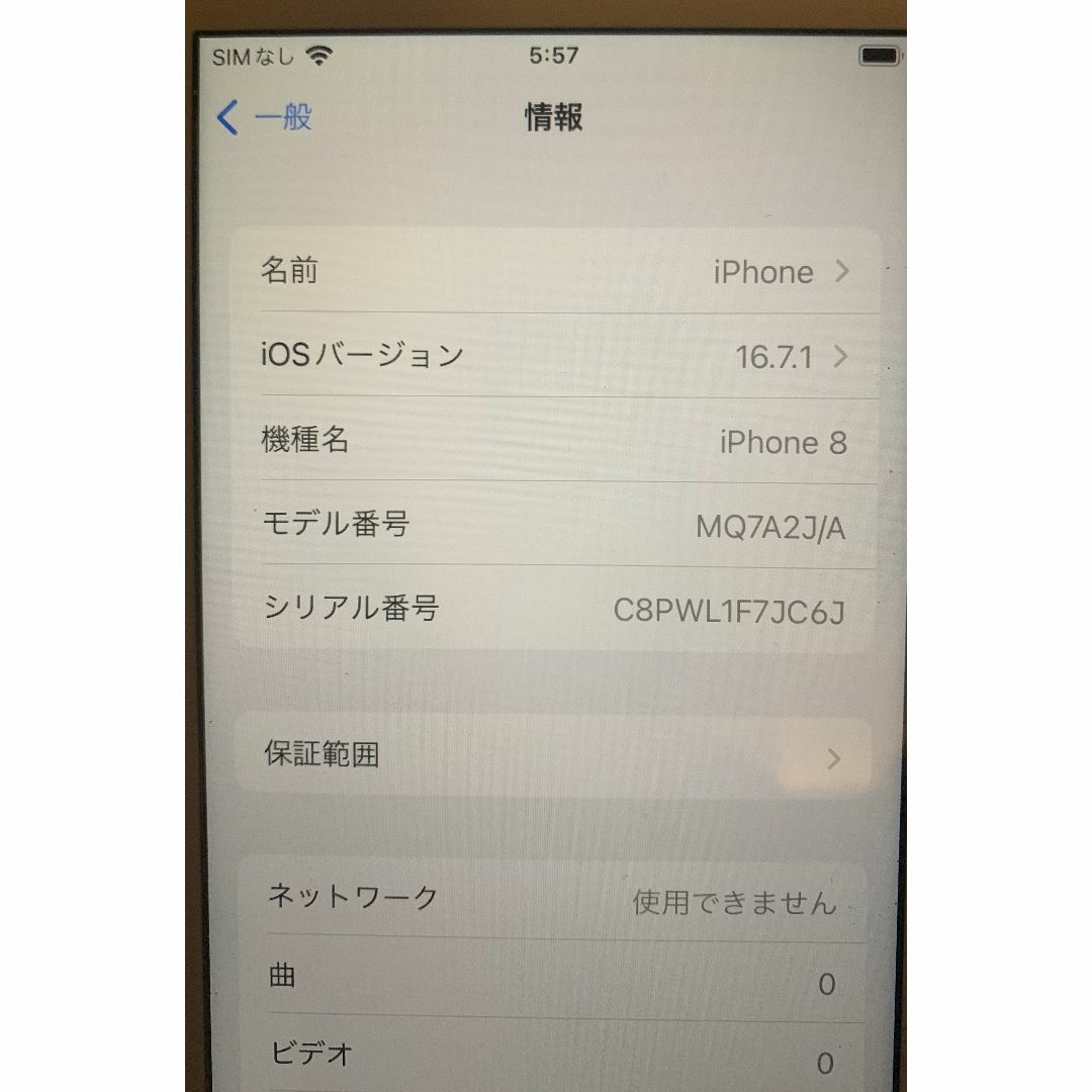 Apple(アップル)の【送料込】美品iPhone8　SIMフリー　64GB スマホ/家電/カメラのスマートフォン/携帯電話(スマートフォン本体)の商品写真