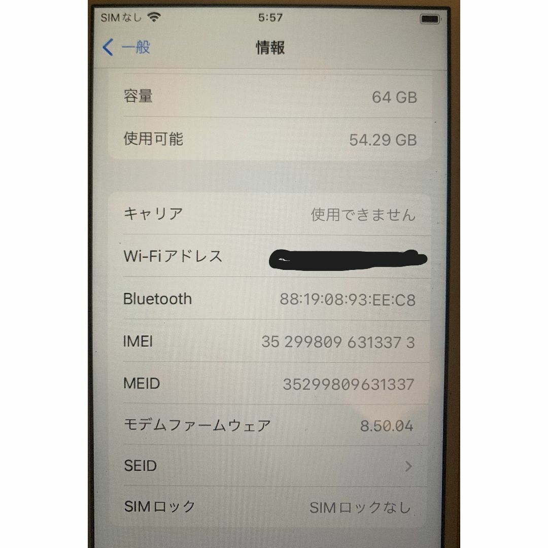 Apple(アップル)の【送料込】美品iPhone8　SIMフリー　64GB スマホ/家電/カメラのスマートフォン/携帯電話(スマートフォン本体)の商品写真