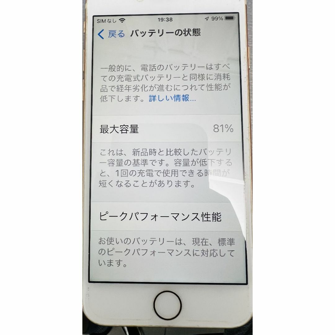 Apple(アップル)の【送料込】美品iPhone8　SIMフリー　64GB スマホ/家電/カメラのスマートフォン/携帯電話(スマートフォン本体)の商品写真