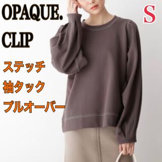 オペークドットクリップ(OPAQUE.CLIP)のOPAQUE.CLIP スウェット トレーナー レディース S プルオーバー 茶(トレーナー/スウェット)