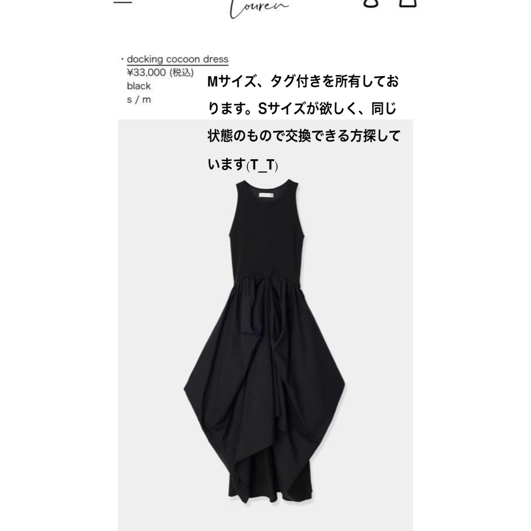 louren【期間限定値下げ】louren docking cocoon dress