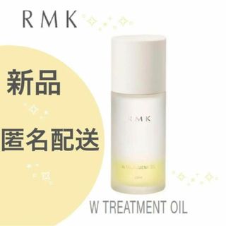 アールエムケー(RMK)の【新品・国内正規品】RMK Wトリートメントオイル 50ml(ブースター/導入液)