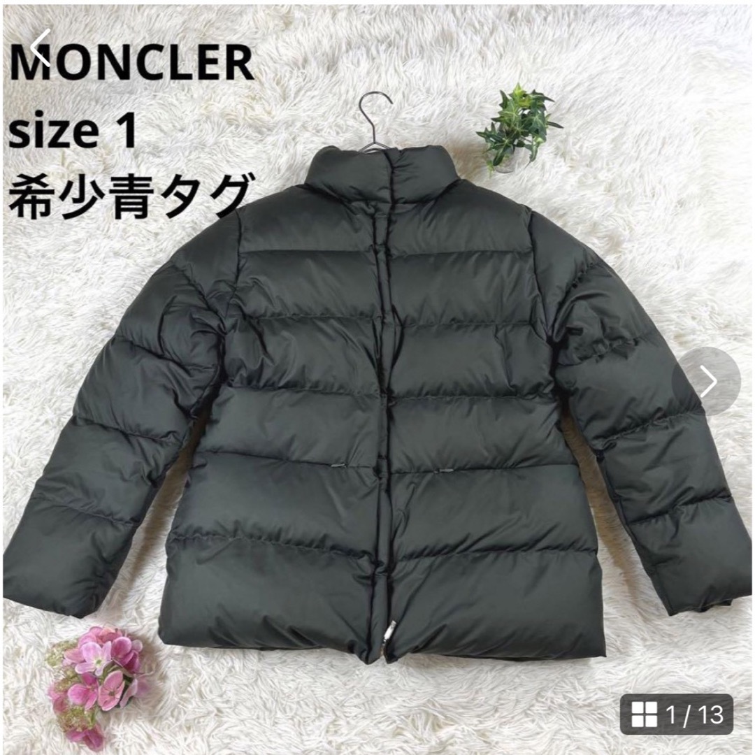 貴重 MONCLER 青タグ ダウンジャケット G32-003 モンクレール