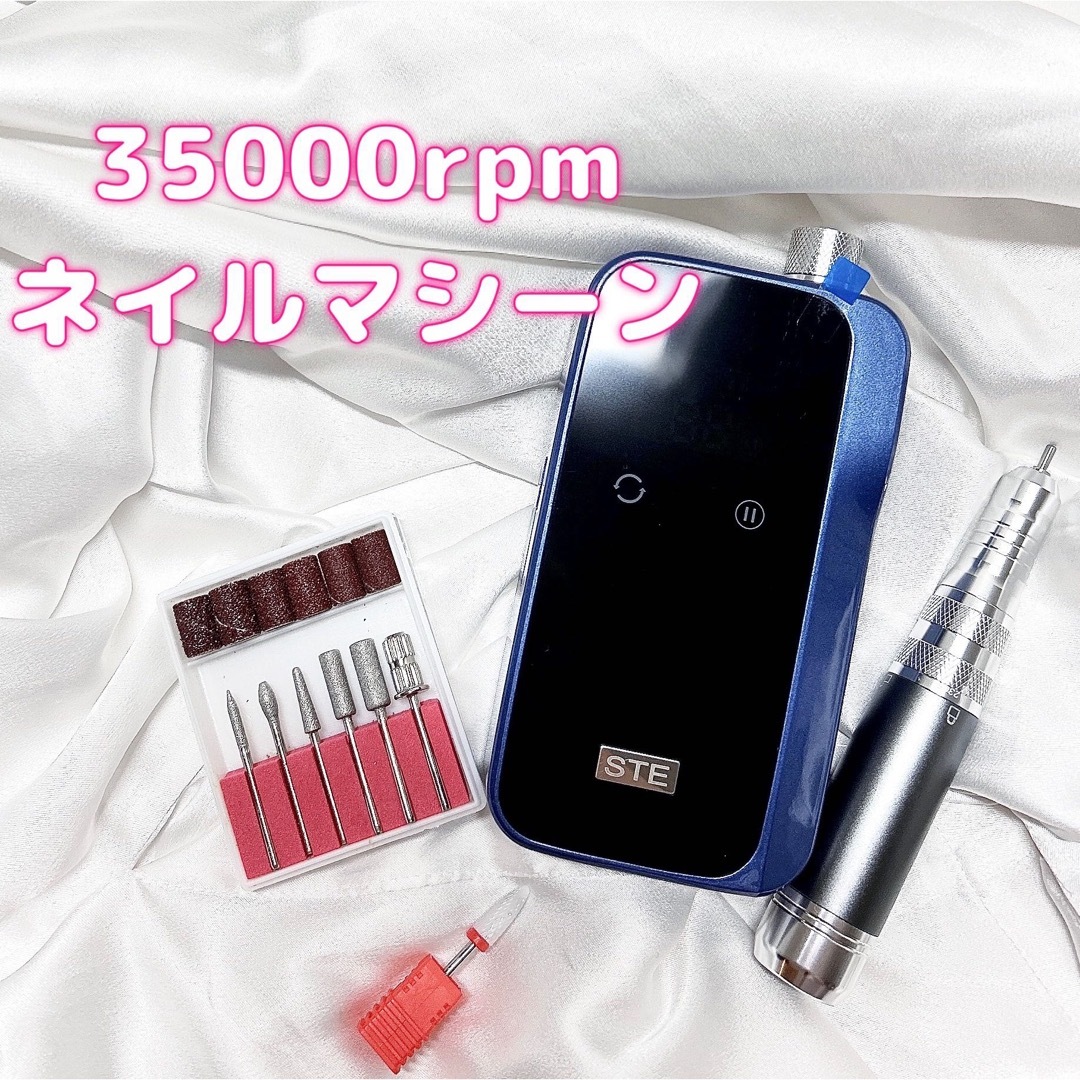 新品箱付き 匿名配送 電動ネイルマシーン 電動ネイルマシン ジェルオフ