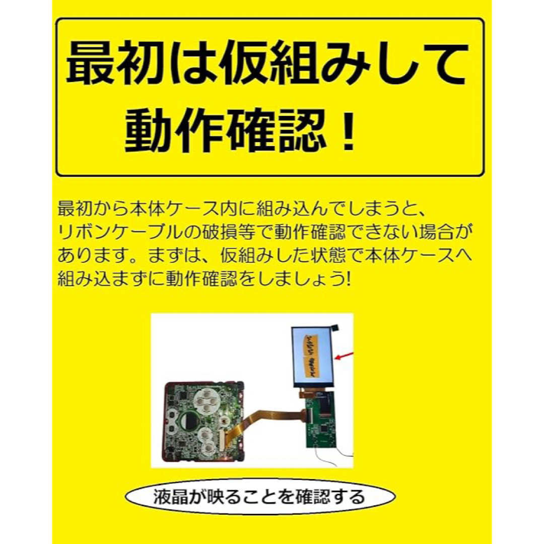 ゲームボーイアドバンス(ゲームボーイアドバンス)のGBA用バックライトIPS液晶キット V5日本語取り付けマニュアル エンタメ/ホビーのゲームソフト/ゲーム機本体(その他)の商品写真