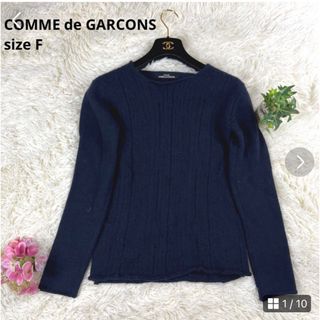 コム デ ギャルソン(COMME des GARCONS) ニット/セーター(レディース