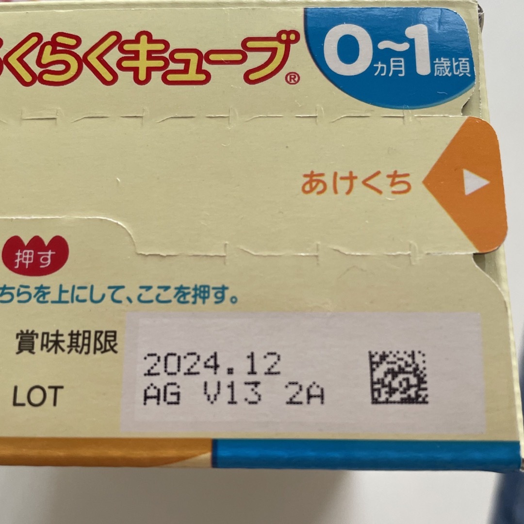 明治(メイジ)のほほえみらくらくキューブ　箱無し１６本セット　おまけ付き キッズ/ベビー/マタニティの授乳/お食事用品(その他)の商品写真