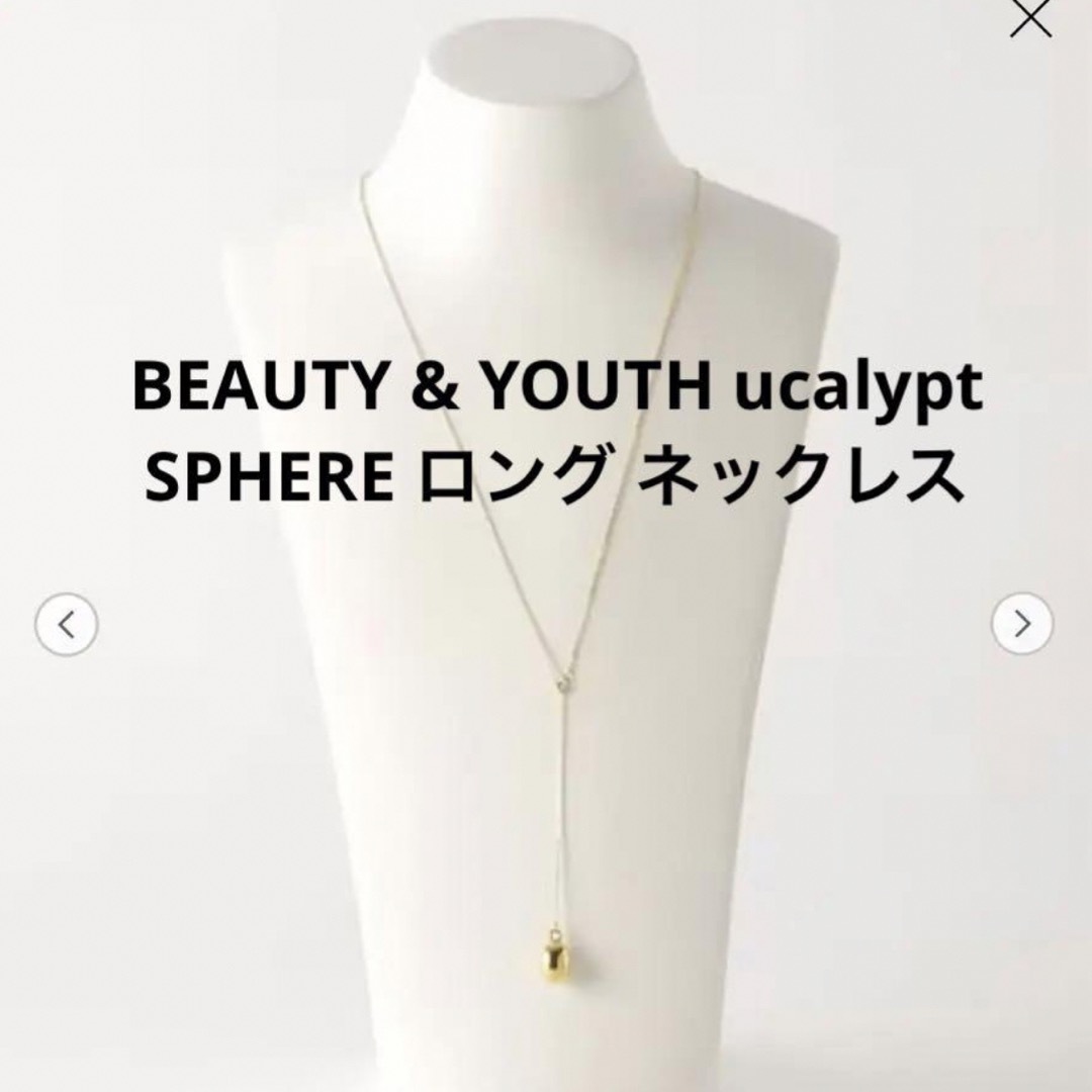 UNITED ARROWS - BEAUTY & YOUTH＜ucalypt＞SPHERE ロング ネックレス