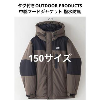 アウトドアプロダクツ(OUTDOOR PRODUCTS)のタグ付きOUTDOOR PRODUCTS 中綿フードジャケット 撥水防風(ジャケット/上着)