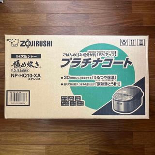 ゾウジルシ(象印)のZOJIRUSHI  5合炊きIH炊飯ジャー   炊飯器　NP-HQ10-XA (炊飯器)