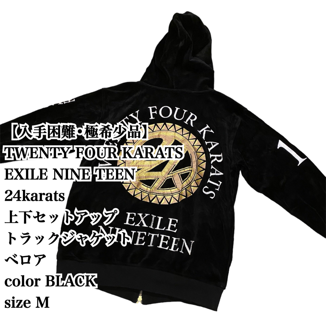 24karats - 【入手困難】24Karats EXILE セットアップ M 上下 ジャージ ...