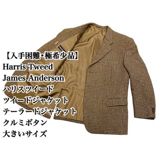 ハリスツイード チェック ジャケット/アウター(メンズ)の通販 41点