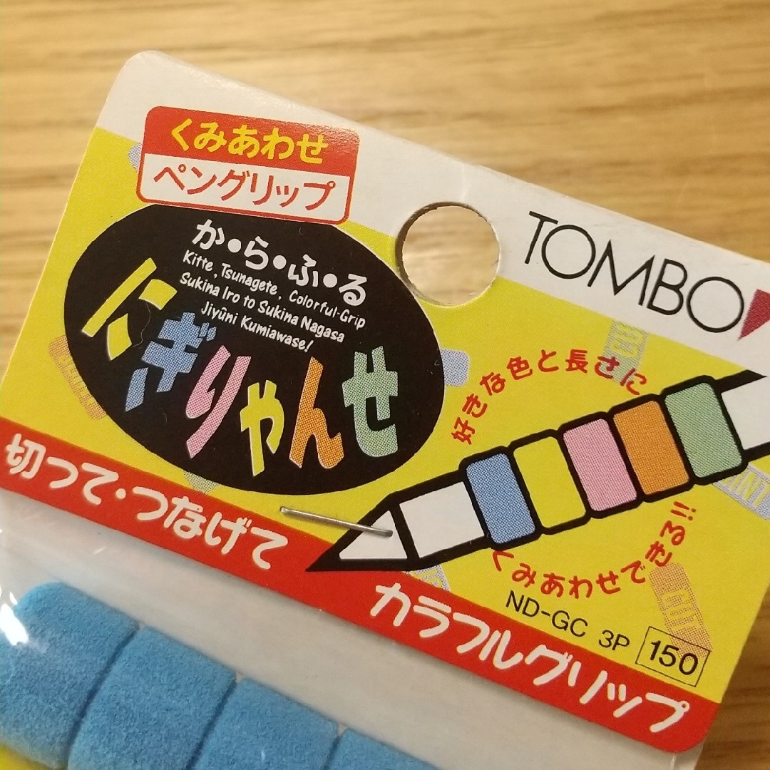 トンボ鉛筆(トンボエンピツ)のトンボ廃盤レトロ「にぎりゃんせ」ペングリップ①★未使用 インテリア/住まい/日用品の文房具(ペン/マーカー)の商品写真