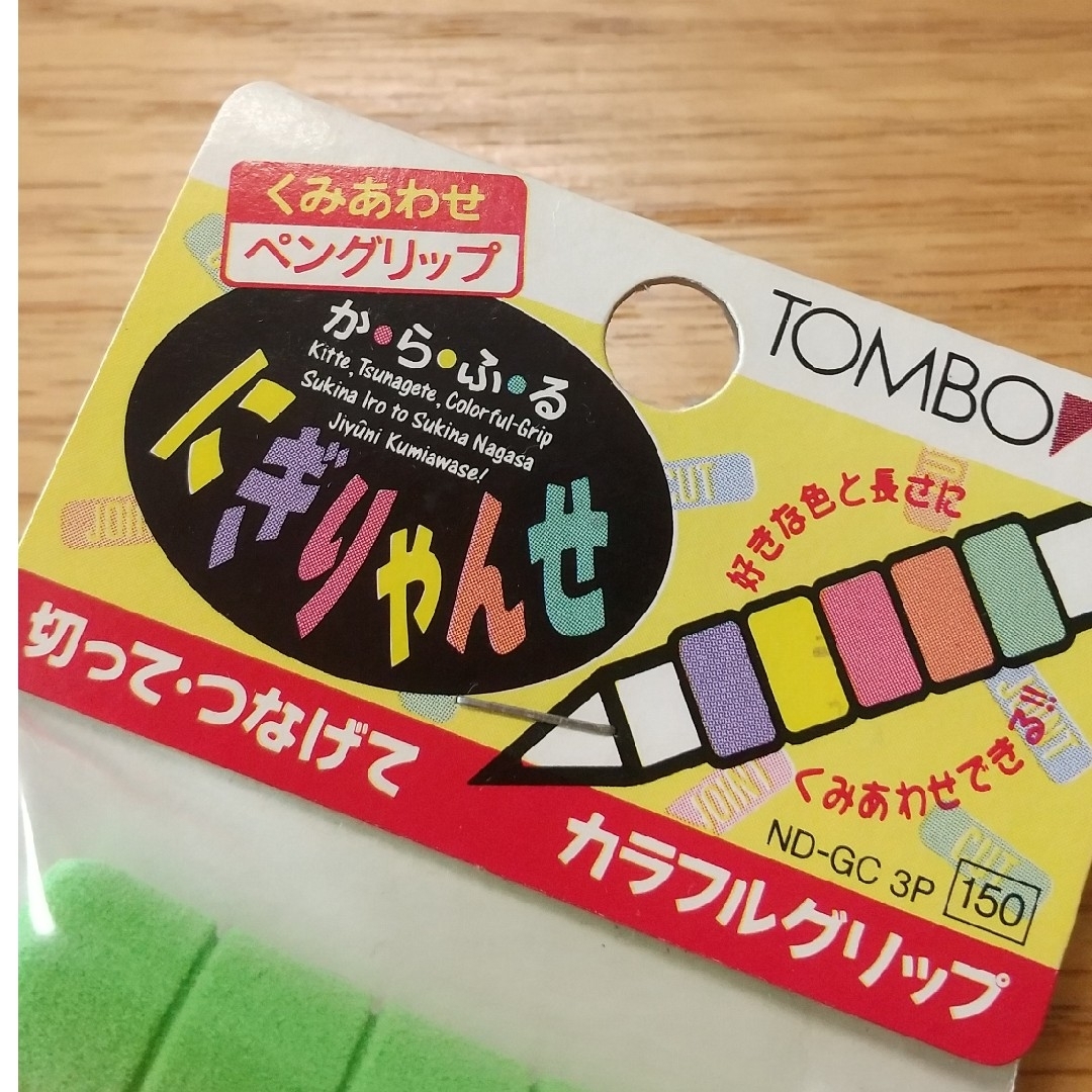 トンボ鉛筆(トンボエンピツ)のトンボ廃盤レトロ「にぎりゃんせ」ペングリップ②★未使用 インテリア/住まい/日用品の文房具(ペン/マーカー)の商品写真