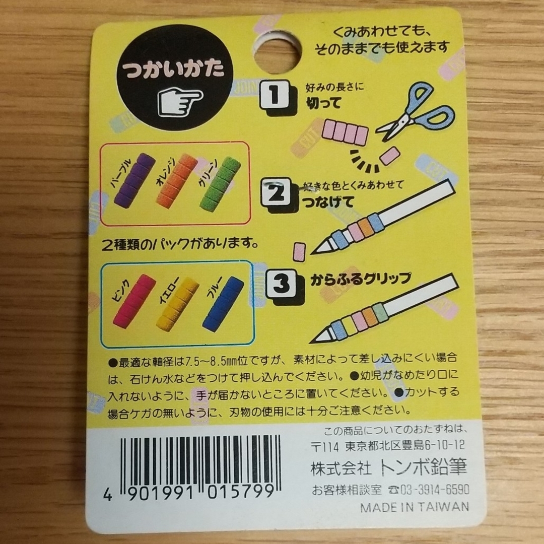 トンボ鉛筆(トンボエンピツ)のトンボ廃盤レトロ「にぎりゃんせ」ペングリップ×2個セット★未使用 インテリア/住まい/日用品の文房具(ペン/マーカー)の商品写真