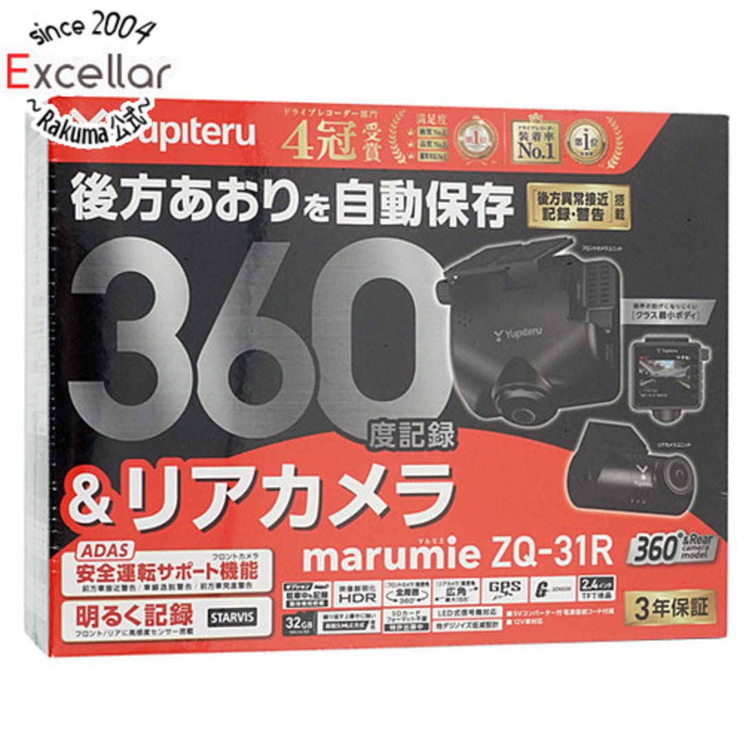 YUPITERU　全周囲360度＆リアカメラドライブレコーダー marumie　ZQ-31R　未使用