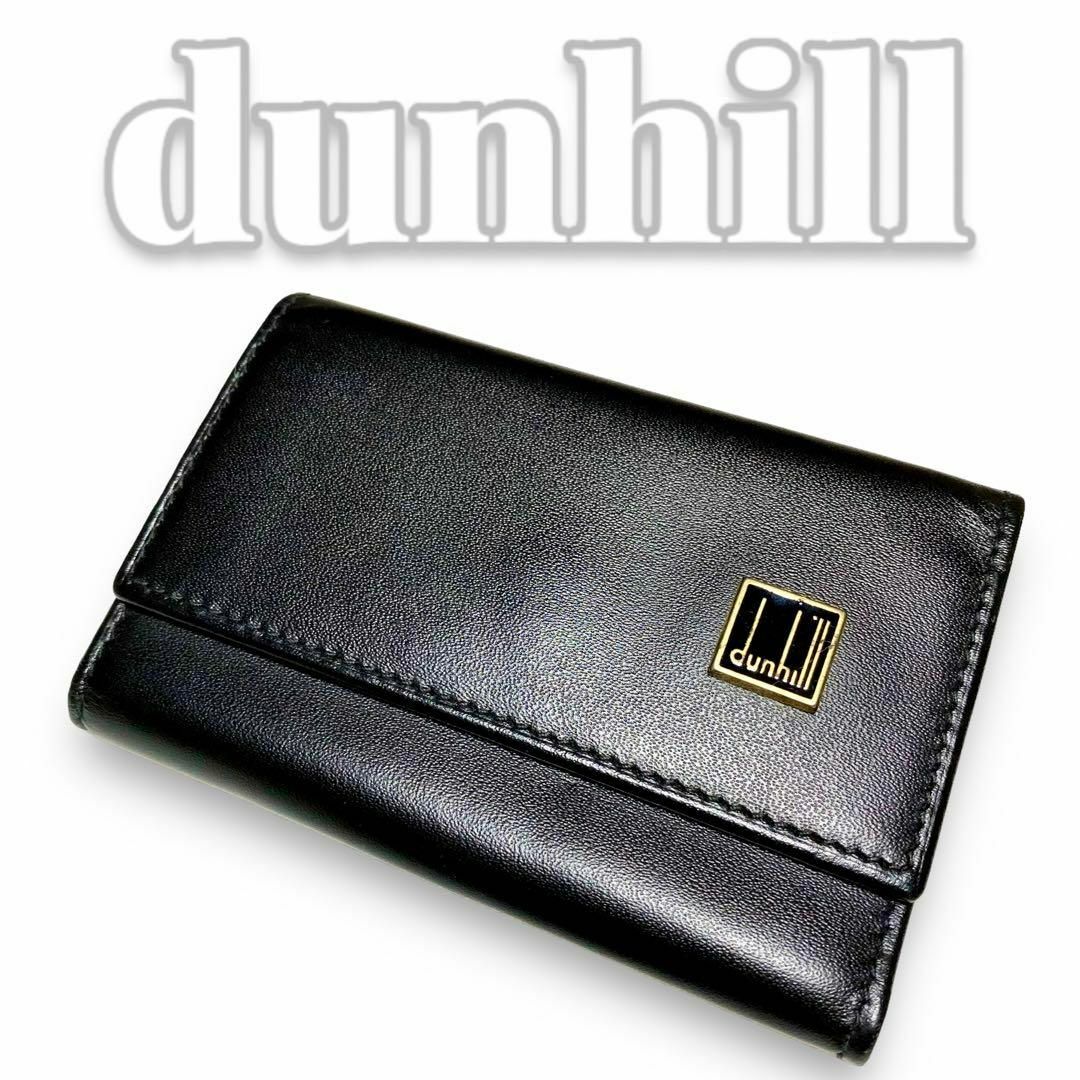 Dunhill　キーケース　5455
