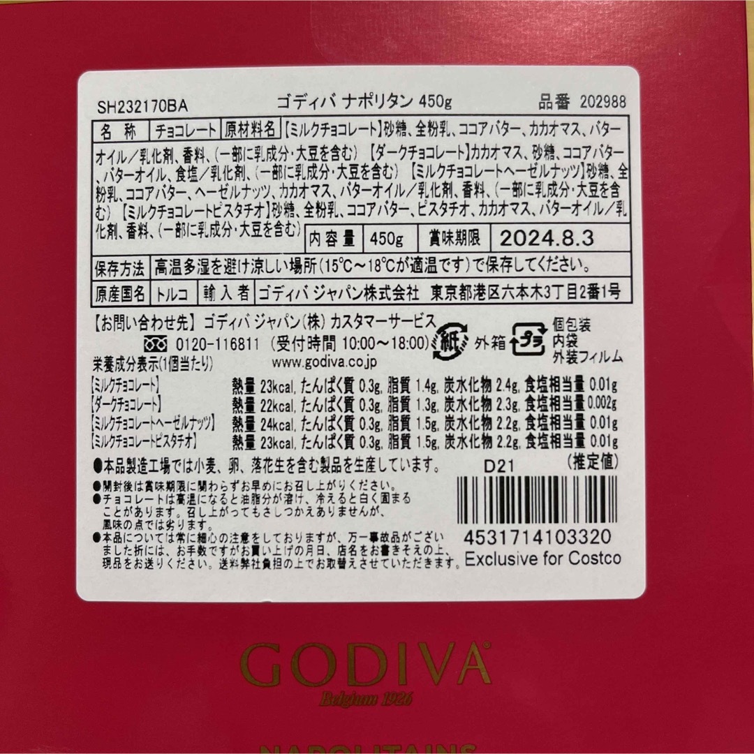 ハロウィン　GODIVA ネスカフェ　　センキュー　お菓子詰め合わせ　大人ギフト 食品/飲料/酒の食品(菓子/デザート)の商品写真